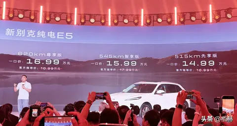 别克纯电E5六月上市 价格降到十五万 后备箱能装四个行李箱