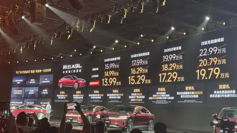 指导售价14.99万元起！奇瑞风云A9L正式上市