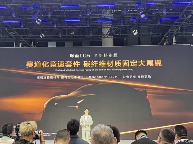 2026成都车展：深蓝L06全新特别版发布！搭载赛道化竞速套件！